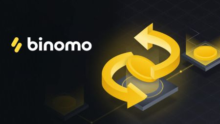 如何在 Binomo 上取款和存款